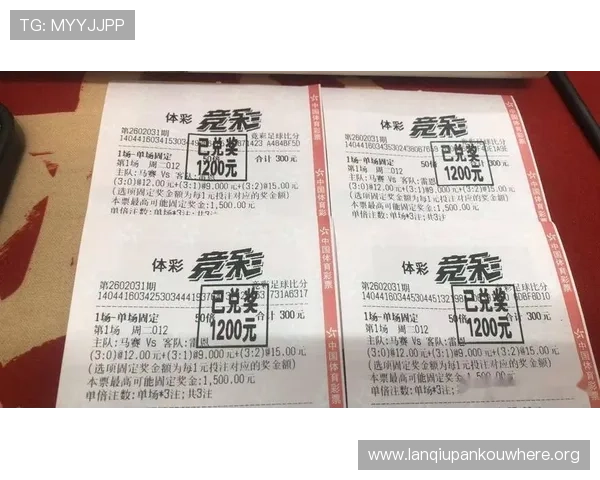 竞彩足球体育彩票中奖概率提升秘籍掌握专业投注技巧实现高效中奖的实战经验